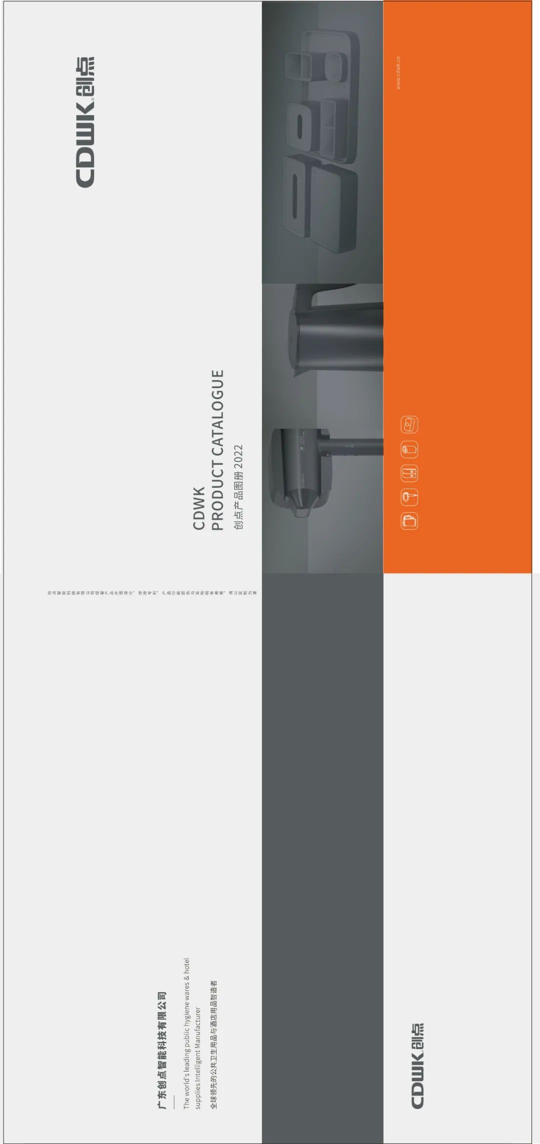啟航2022 | 創(chuàng)點(diǎn)全新產(chǎn)品畫(huà)冊(cè)正式上線 Chuangdian's new catalogue