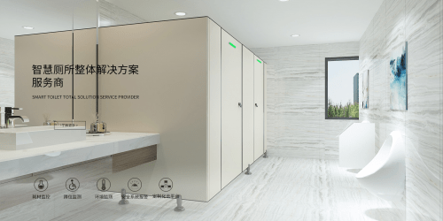 CDWK創(chuàng)點(diǎn)公共衛(wèi)生解決方案：營造健康、節(jié)能、高效的公共衛(wèi)生新環(huán)境