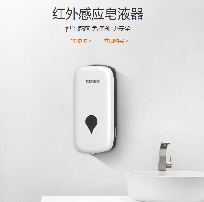 如何選擇一款好的感應(yīng)皂液器？