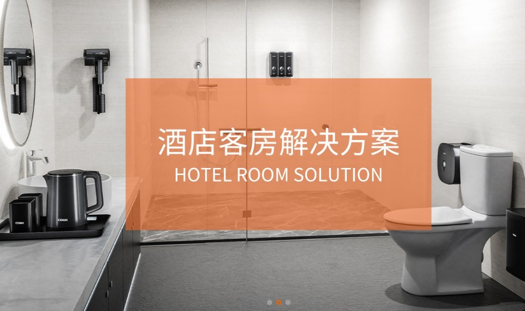 CDWK創(chuàng)點：為酒店客房提供一站式解決方案，開啟全新體驗